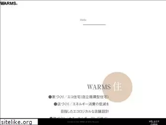 warm-s.com