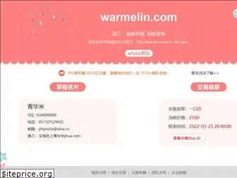 warmelin.com