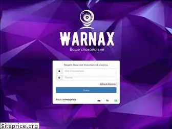 warnax-lk.ru