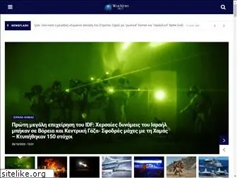www.warnews247.gr
