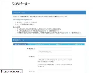 warotagamer.com