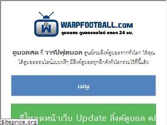 warpfootball.com