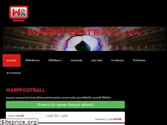 warpfootball.tv