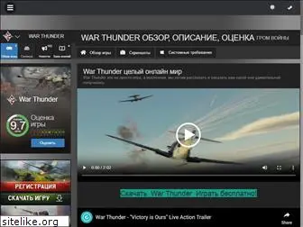 warthunder-play.com