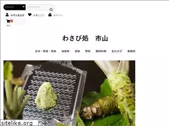 wasabi-ichiyama.jp