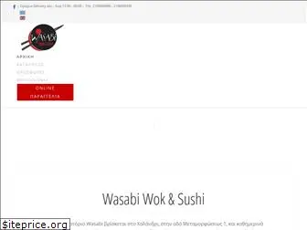 wasabi.gr