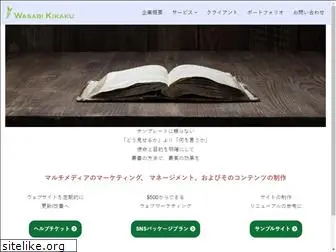 wasabikikaku.com