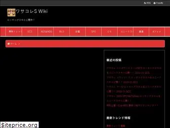 wasakore-wiki.work