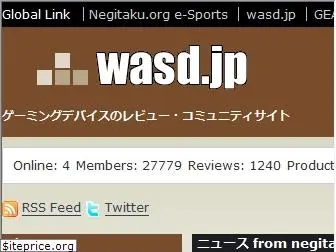 wasd.jp