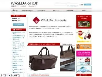 waseda-shop.com