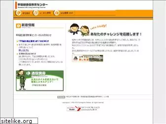 waseda-shougai.com