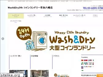 wash-dry24h.com