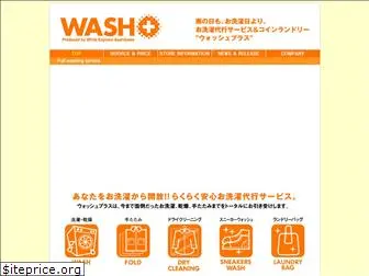 wash-plus.net