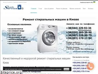wash-service.com.ua