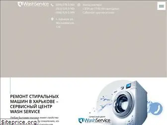 wash-service.kh.ua