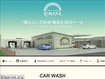 washfacillity-kimama.jp