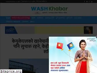 washkhabar.com