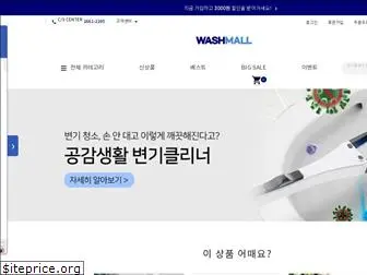 washmall.co.kr