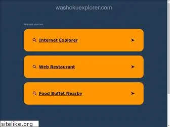 washokuexplorer.com