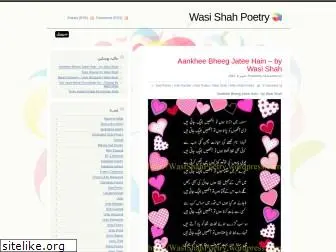 wasishahpoetry.wordpress.com