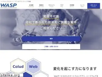wasp.co.jp
