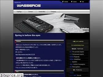 wasseros.com