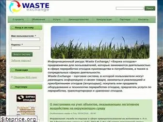 wastex.ru