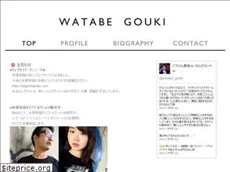watabe-gouki.net