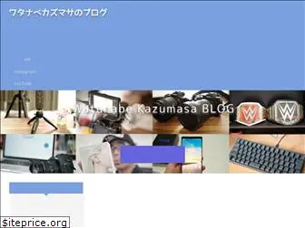 watakazu.com