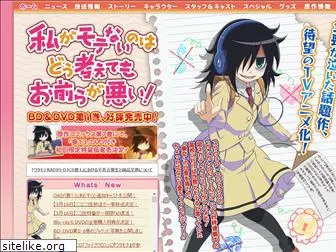 watamote.jp