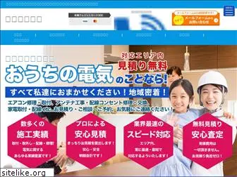 watanabe-denki.com