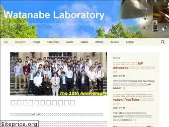 watanabe-lab.jp