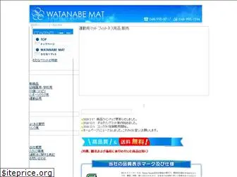 watanabe-mat.com