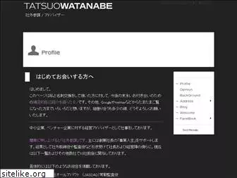 watanabe.net