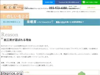 watarukoubou.com