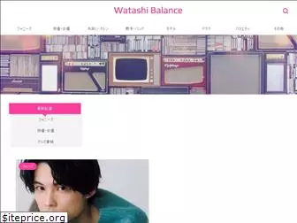 watashi-balance.com