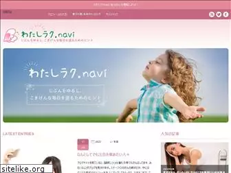 watashiraku.com