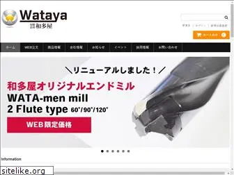 wataya-net.com