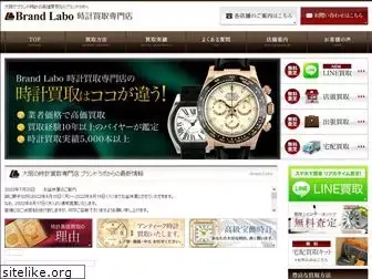 watch-labo.com