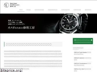 watch-repair-omega.com