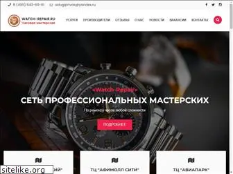 watch-repair.ru