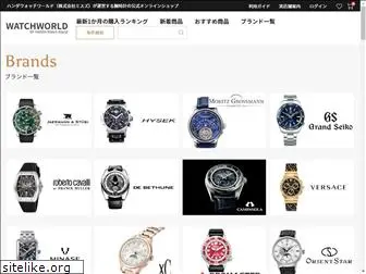 watch-world.jp