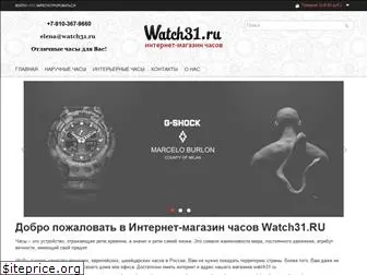 watch31.ru