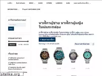 watchbkk.com