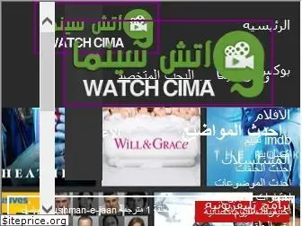 watchcima.co