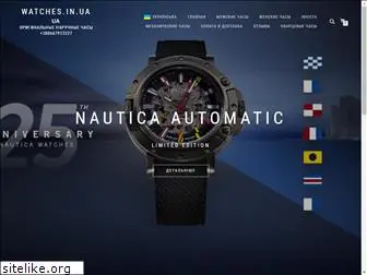 watches.in.ua