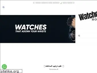 watcheshome.net