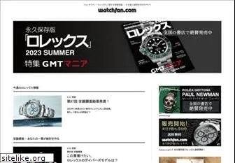 watchfan.com