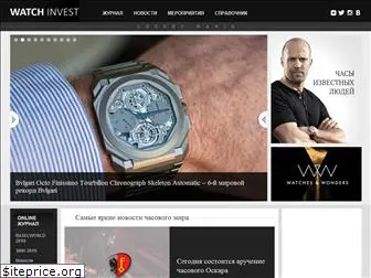 watchinvest.ru