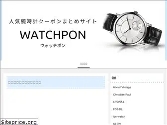 watchpon.com